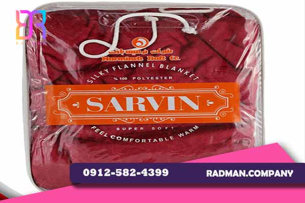 مرکز پخش پتوی سروین سفری