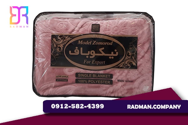  مشخصات فنی پتوی برلیان نیکو باف